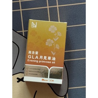 【NEW LIFE】高含量GLA月見草油軟膠囊 (30顆/盒)