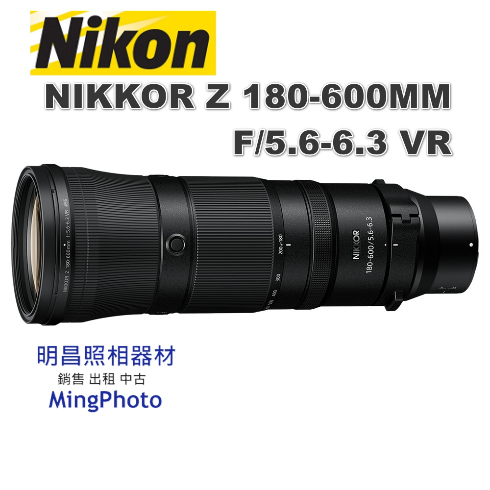 尼康 NIKKON NIKKOR Z 180-600MM F/5.6-6.3 VR 超遠攝變焦鏡頭 公司貨