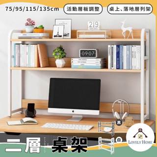 臺灣現貨北歐升級版線條感二層黑框陳列架白框 桌上置物架貼皮書架桌架展示架桌上架落地 層列架收納架書桌架【sc0382】
