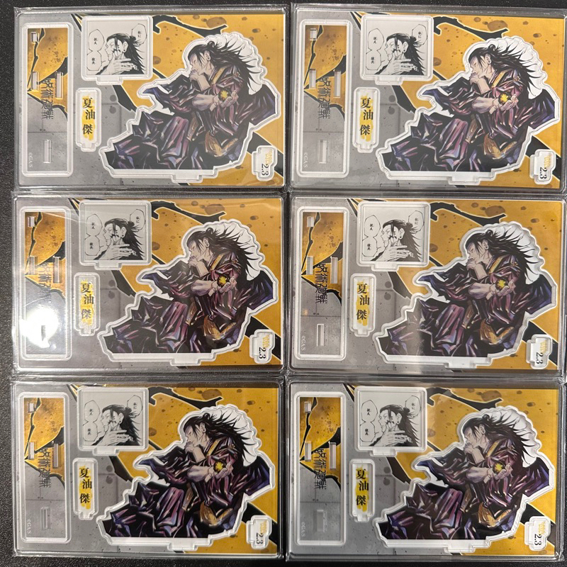 【現貨】 夏油傑 生日 立牌 懷玉 玉折 2022 咒術迴戰 呪術 原畫 夏油傑 劇場版 電影版 第二季 jump 教祖