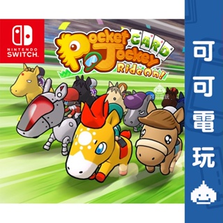 任天堂 Switch《接龍賽馬 Ride On！》中文版 數位版 下載版 賽馬 接龍 益智 棋牌 撲克【可可電玩】