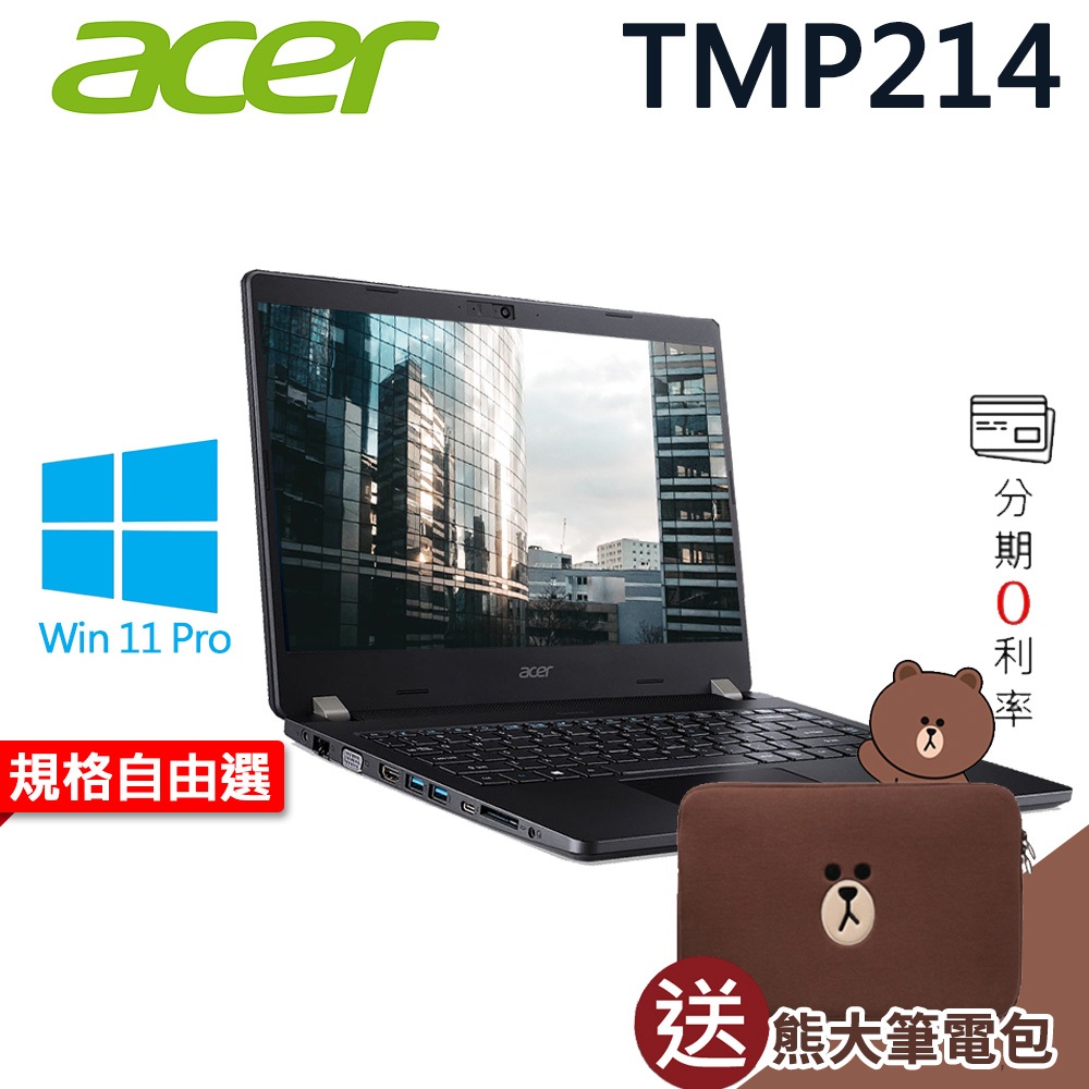 ACER 宏碁 TMP214-53-78QY i7-1165G7/14吋筆電 i7筆電 商用筆電 文書筆電｜iStyle
