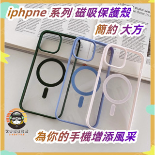 【臺灣現貨 🔥12h發貨】透明膚感 磁吸手機殼 iPhone手機殼 i11 i12 i13 i14 i15手機殼 保護殼