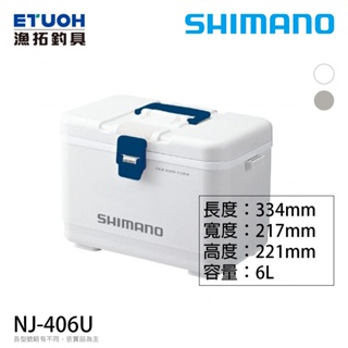 SHIMANO NJ-406U #6L [漁拓釣具] [硬式冰箱] [超取限一個]
