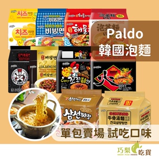 【單包賣場】Paldo八道 韓國泡麵 泡菜先生乾拌麵／泡菜拉麵／韓國炸醬麵／三鮮炸醬麵／御膳火麵／御膳起司拉麵／起司泡麵