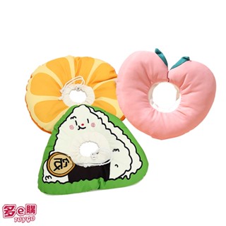 造型伊麗莎白頭套 寵物頸圈 絕育圈 防舔頭套