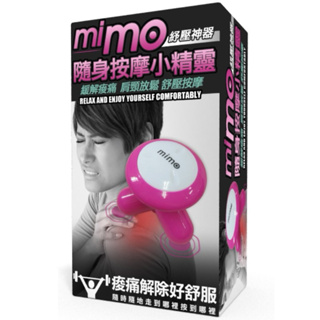 mimo紓壓神器隨身按摩小精靈-娃娃機商品批發零售