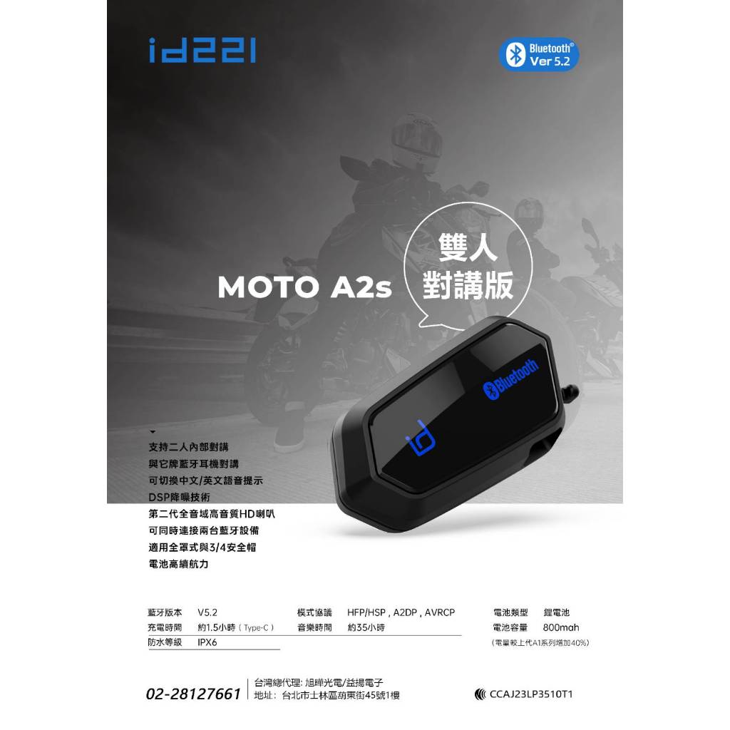 高雄谷陽 id221 moto A2s