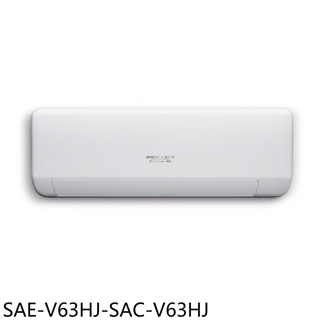 SANLUX台灣三洋【SAE-V63HJ-SAC-V63HJ】分離冷氣(7-11 3600元)(含標準安裝)