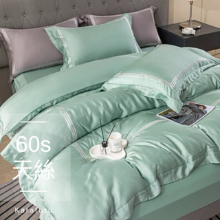 60支頂級素色天絲 TENCEL 膠原蛋白刺繡款🔥素色系列 兩用被床包組【湖水綠】#綠色 蘋果綠 床包 兩用被💎樂樂屋💎