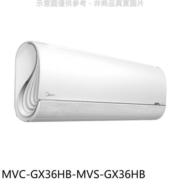 美的【MVC-GX36HB-MVS-GX36HB】變頻冷暖分離式冷氣(7-11商品卡4200元)(含標準安裝)