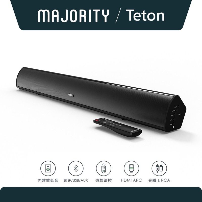 【英國MAJORITY】Teton 2.1聲道家庭劇院藍牙喇叭/音響Soundbar便宜出售