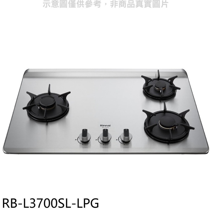 林內【RB-L3700SL-LPG】三口爐檯面爐彩焱左單口瓦斯爐(全省安裝)(7-11商品卡200元)