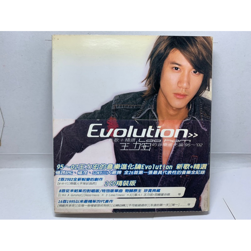 王力宏的音樂進化論  95-02新歌加精選 二手CD專輯/絕版珍藏 個人收藏 分享