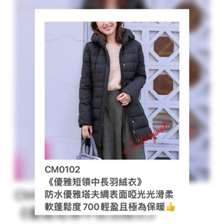 專櫃Anysis 長版修身羽絨外套