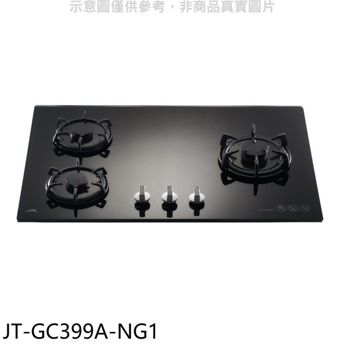 喜特麗【JT-GC399A-NG1】晶焱三口玻璃檯面爐瓦斯爐(全省安裝)(7-11商品卡1300元)
