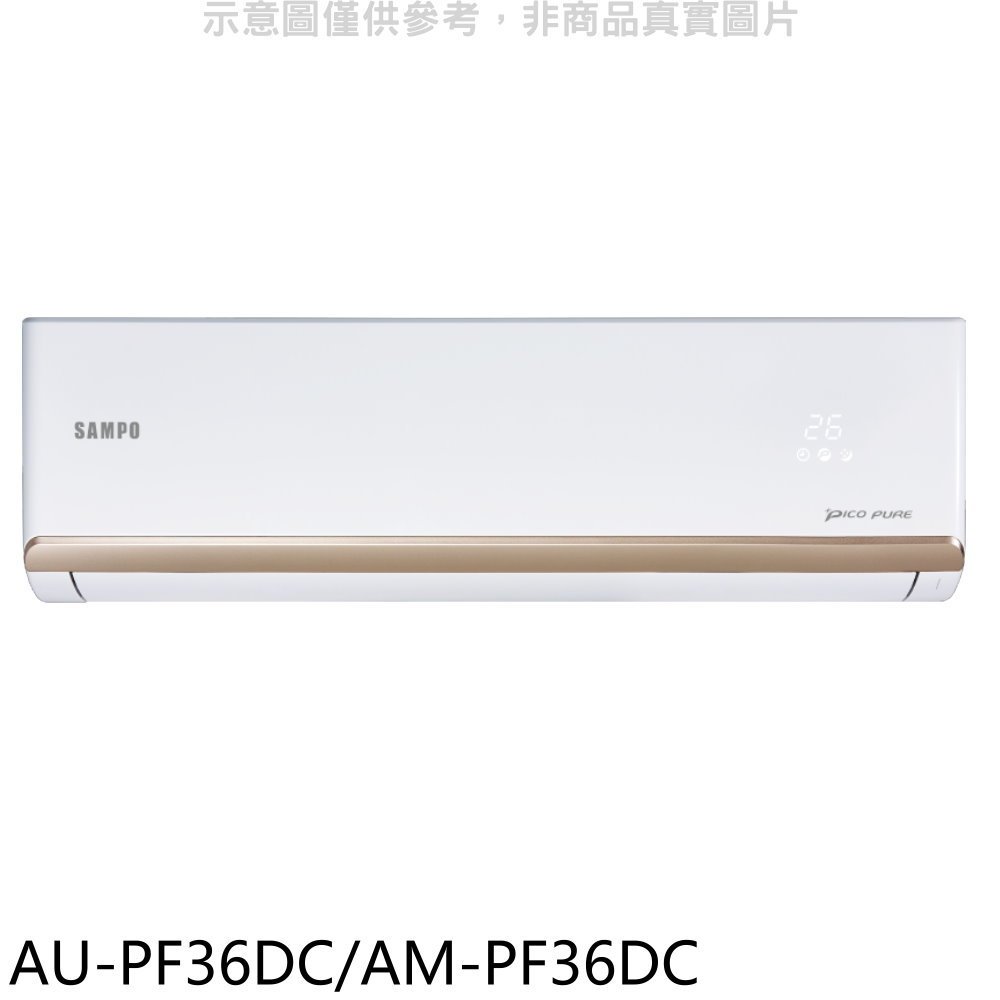 《再議價》聲寶【AU-PF36DC/AM-PF36DC】變頻冷暖分離式冷氣(含標準安裝)(7-11商品卡900元)