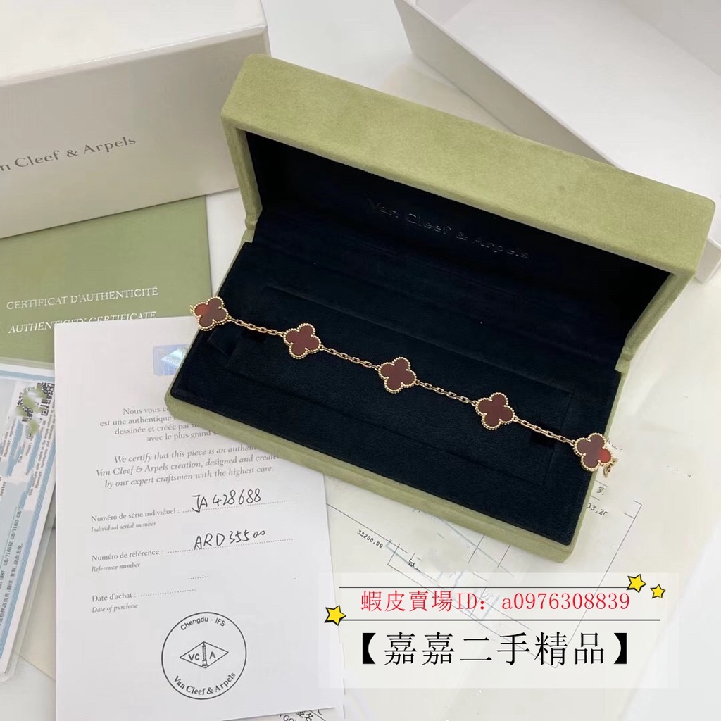 【嘉嘉二手精品】Van Cleef &amp; Arpels 梵克雅寶 18K玫瑰金 五花手鍊 五葉草 紅玉髓 手環 手鏈 女款