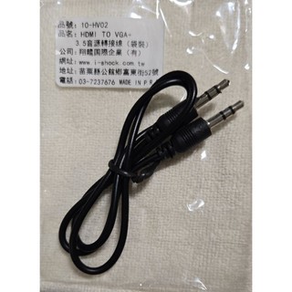 3.5音源線轉接線 雙頭3.5mm HDMI to VGA+