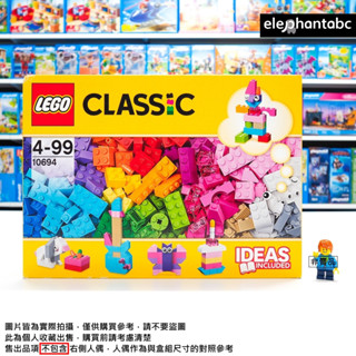 LEGO 10694 CLASSIC 經典系列 未拆封 創意桶亮彩 樂高 吉他 兔子 生日蛋糕 正版