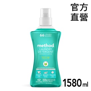 Method 美則 4倍濃縮香水洗衣精 - 海藍鼠尾草1580ml(中性香水 運動 男女都喜歡)