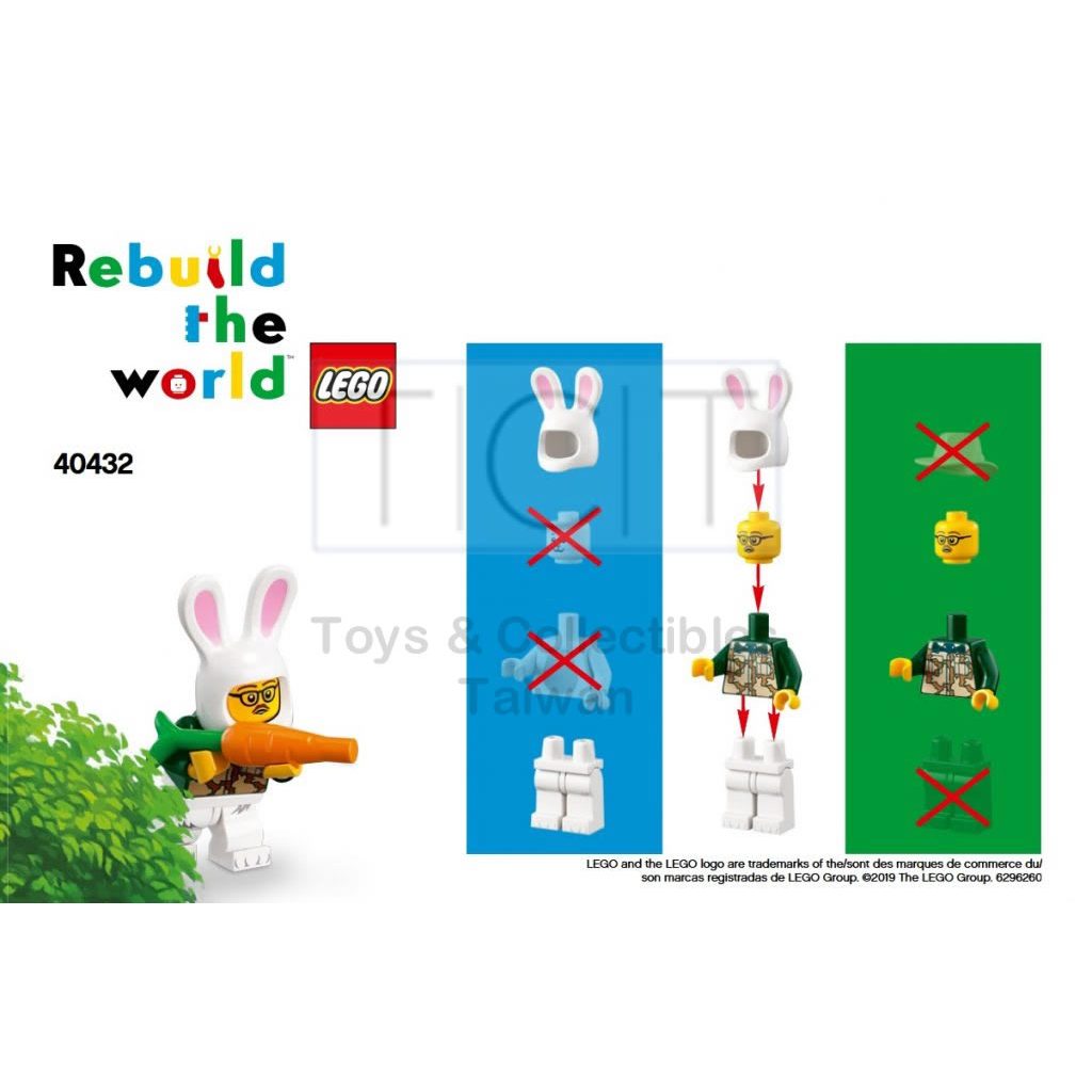 【TCT】 Lego 樂高 40432 2019年 未發行套裝