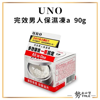 ✨現貨✨ UNO 完效男人保濕凍a 90g All in one 全新升級活膚配方