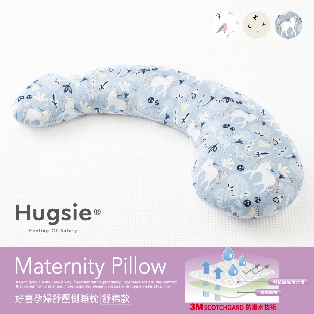 Hugsie接觸涼感圖紋孕婦枕【舒棉款】月亮枕 哺乳枕 側睡枕