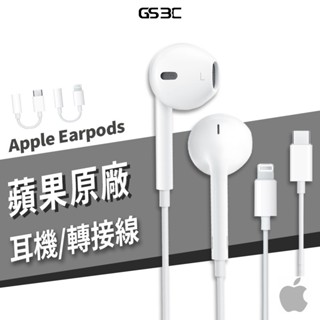 Apple 臺灣原廠公司貨 iPhone Earpods Lightning 3.5mm 耳機麥克風 耳機轉接線 轉接器