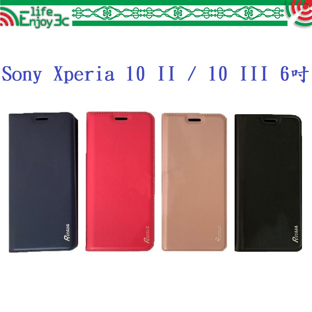 EC【真皮吸合皮套】Sony Xperia 10 II / 10 III 6吋 隱藏磁扣 側掀 翻頁 斜立 軟殼