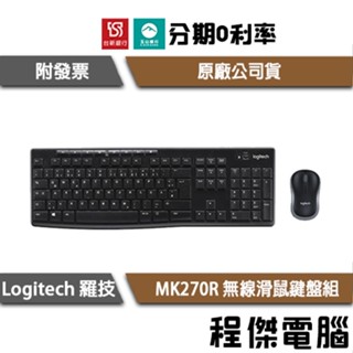 羅技 MK270R 無線鍵盤滑鼠組 三年保 臺灣公司貨 Logitech 實體店家『高雄程傑電腦』