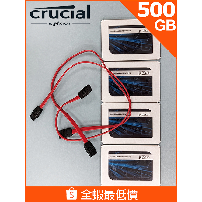 [二手]美光 Micron Crucial MX500 500GB SATA3 固態硬碟/SSD