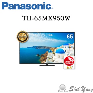 Panasonic 國際牌 TH-65MX950W 液晶電視 65吋 Mini LED 量子點4K WIFI 保固三年