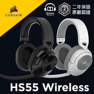 Corsair HS55 wireless core black/無線耳機/無線耳麥
