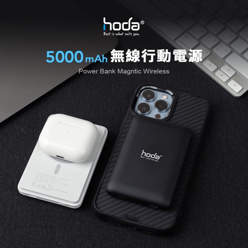 hoda Magnetic Wireless Power Bank 5000mah 磁吸式行動電源