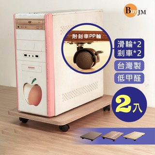 【A級家居】[2入]MIT低甲醛耐重附剎車PP輪主機架/48*30 cm/拖板車/烏龜車/置物架SH258-PP*2