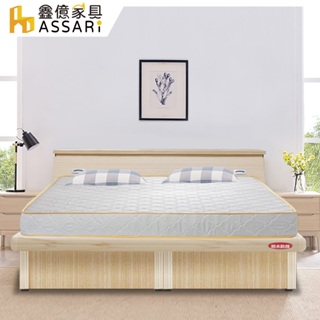 ASSARI-房間組三件(床箱+後掀+獨立筒床墊)-單人3尺/單大3.5尺/雙人5尺/雙大6尺