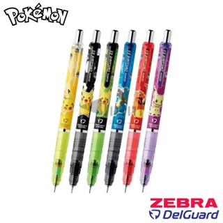 【台日文具】數量限定日本境內版 Pokémon 聯名 Zebra 斑馬 DelGuard 防斷芯自動鉛筆 0.5 mm