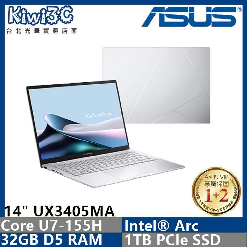 奇異果3C 下標刷卡 ASUS UX3405MA-0152S155H U7-155H/32G/1TB/14"