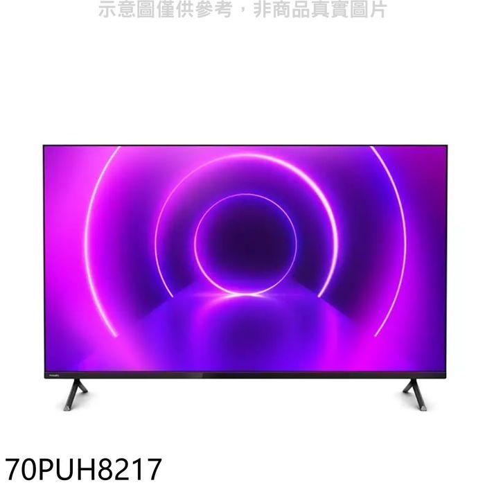 飛利浦【70PUH8217】70吋4K聯網Android11電視(無安裝)(7-11商品卡600元)