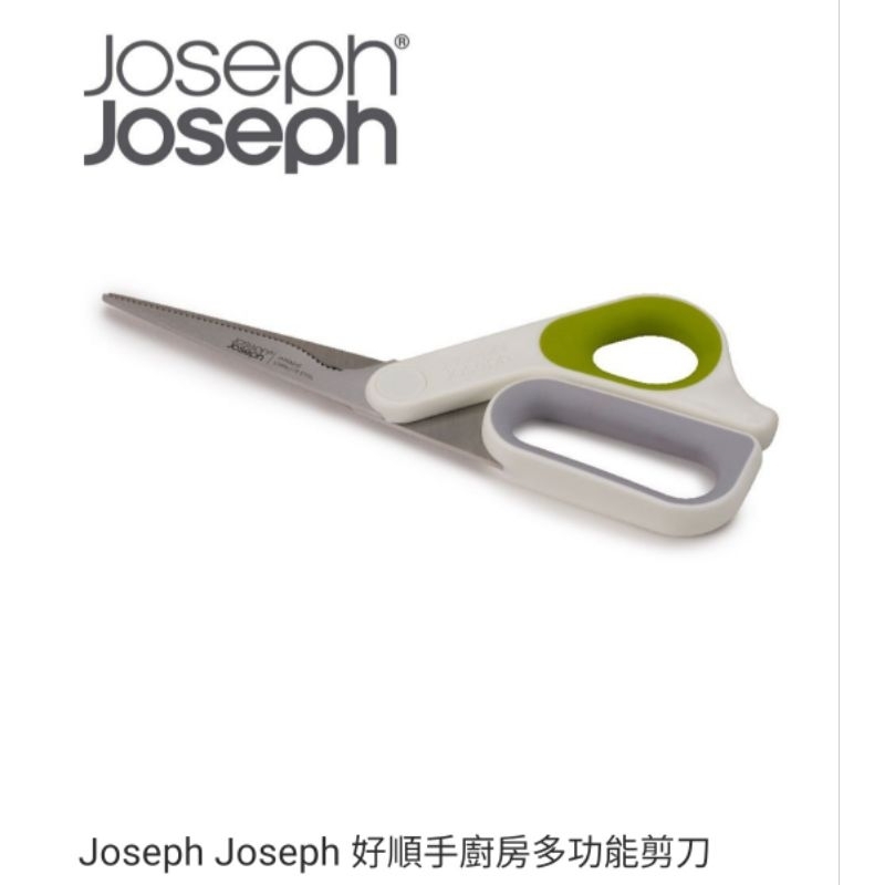 Joseph Joseph 好順手廚房多功能剪刀