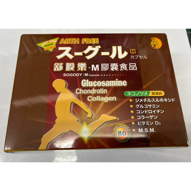 舒股樂M膠囊9合1關鍵營養素80粒-葡萄糖胺MSM軟骨素