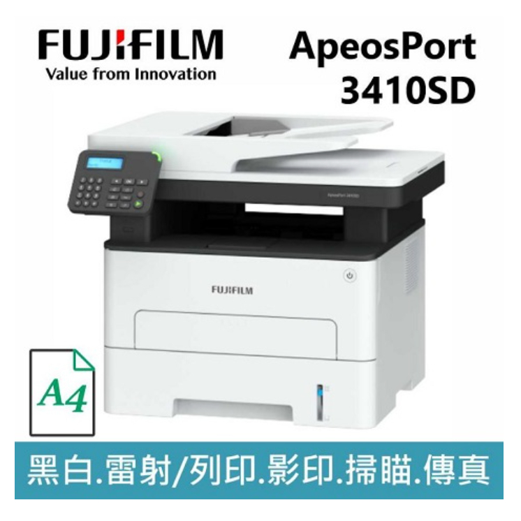 FUJFILM (9.5成新) 事務機 ApeosPort 3410SD " 順發3C購入" 碳粉已使用完