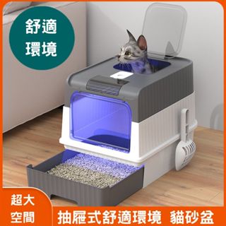 (臺灣現貨) 超大貓砂屋 折疊貓廁 大容量貓砂盆 封閉貓砂盆 防散砂貓廁所 貓便盆 抽屜式貓盆