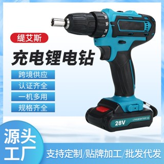 【臺灣出貨】 防水電動螺絲起子 牧田款通用電池 可鑽水泥牆 電動起子 電鑽 一年保固