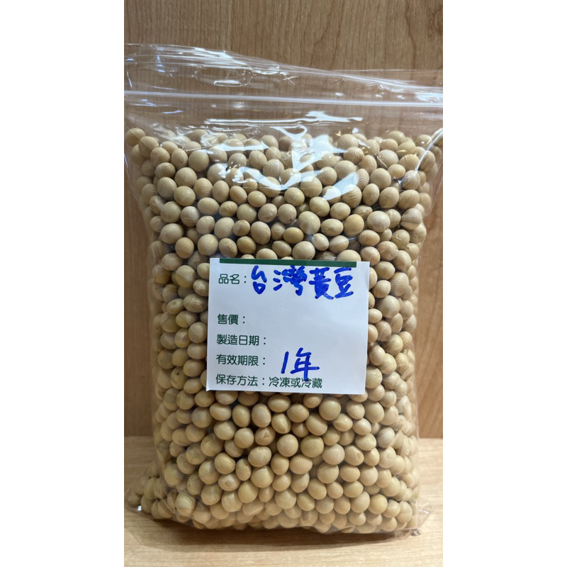 《米吉》台灣黃豆 600公克 高雄9號 非基改黃豆