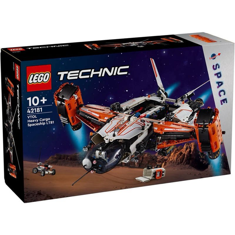 【樂高丸】樂高 LEGO 42181 VTOL 重型貨物太空船 LT81｜太空 科技系列