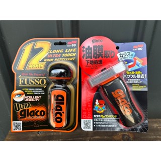 【賀米小賣部】組合價580/SOFT99 6倍耐久 超級免雨刷玻璃精+SOFT99 撥水油膜去除劑 油膜去除劑 免雨刷