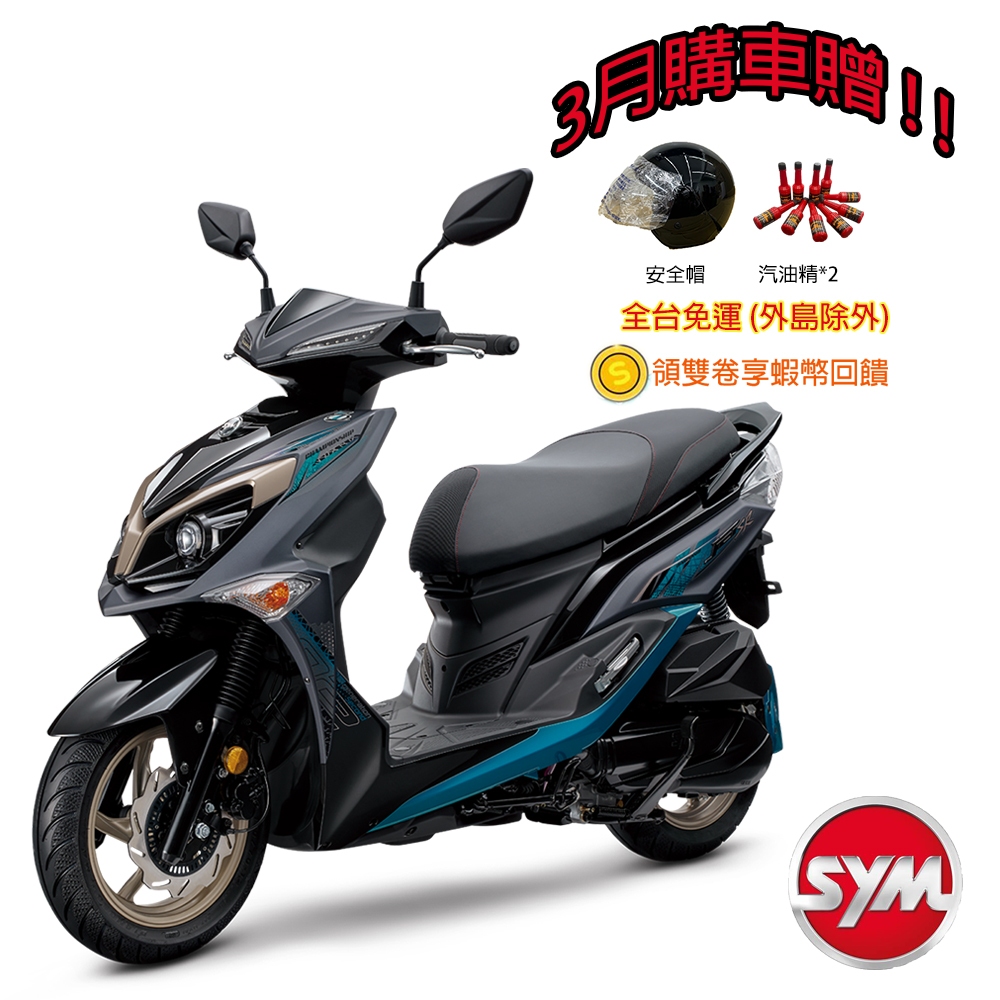 SYM三陽125 JET SR ABS 雙碟 七期(2024全新機車)