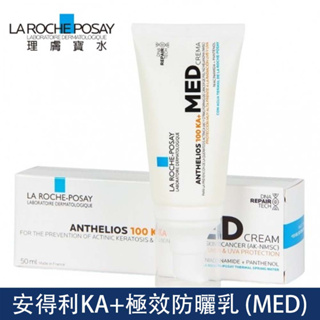 新效期【La Roche-Posay理膚寶水】安得利KA+極效防曬乳 MED 50ml 極高UVB/UVA SPF50+